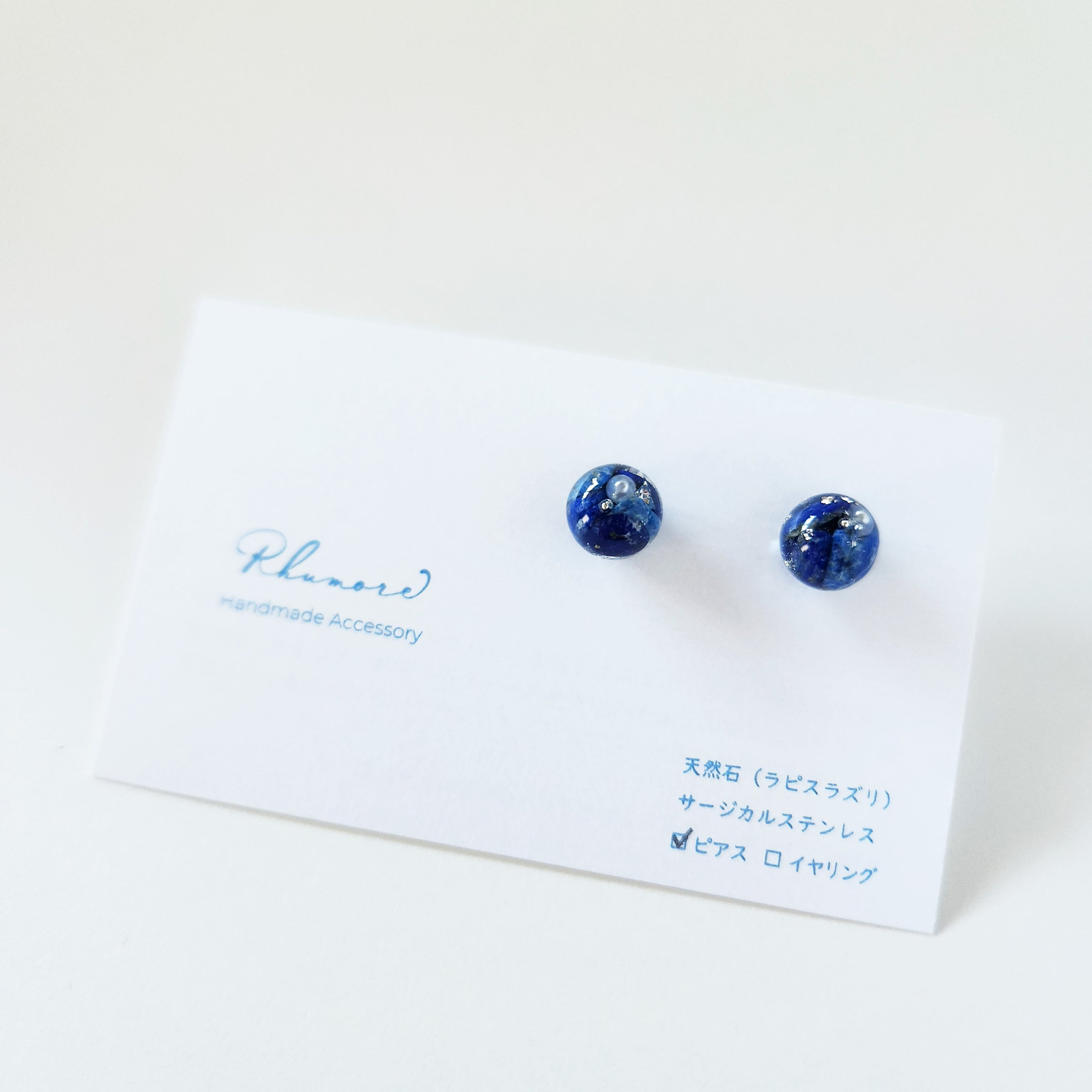 天然石（ラピスラズリ）× 丸　ピアス＆イヤリング