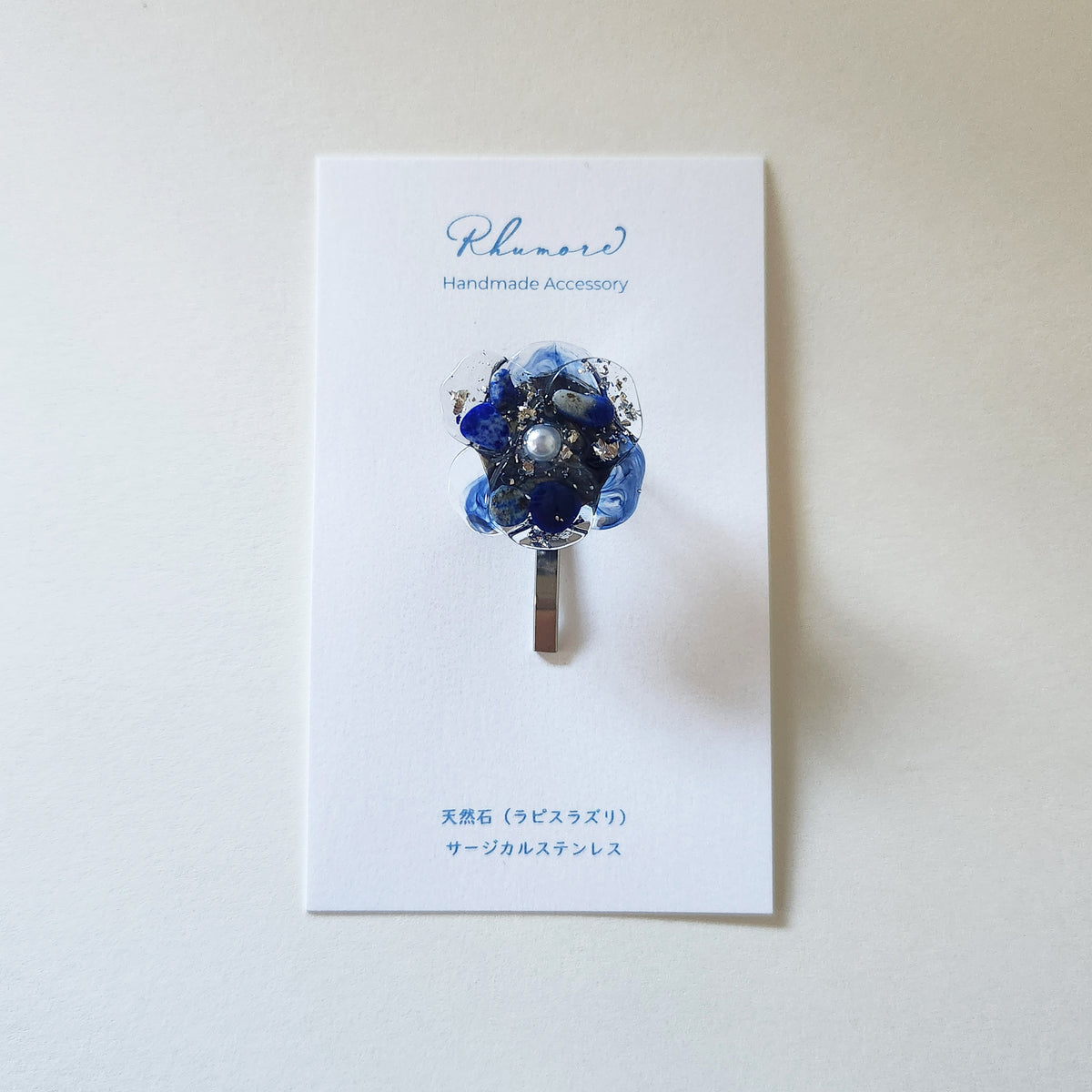 天然石（ラピスラズリ）× 花　ポニーフック